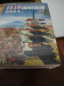 環(huán)球國家地理百科全書（套裝共10冊）（彩圖版，世界這么大，我想去看看）暑假作業(yè) 一升二暑假銜接 小升初暑假銜接 曬單實拍圖
