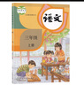 【新華書(shū)店正版】2025適用成都部分地區(qū)小學(xué)3三年級(jí)上冊(cè)語(yǔ)文數(shù)學(xué)英語(yǔ)書(shū)全套3本課本教材教科書(shū)人教版語(yǔ)文（一起點(diǎn)）英語(yǔ)+北師大版數(shù)學(xué)書(shū)課本3三年級(jí)上冊(cè)語(yǔ)文數(shù)學(xué)英語(yǔ)書(shū)套裝3本三上語(yǔ)數(shù)英全套課本 曬單實(shí)拍圖