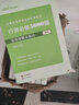 中公教育2026行測5000題申論100題國省考公務(wù)員考試真題考公教材行測申論國考省考通用教材2026省考 考公必選-行測5000題+申論100題 13本 曬單實(shí)拍圖