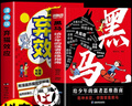 【官方正版】黑馬 學無定法 棄貓效應 黑馬+學無定法+棄貓效應 黑馬學無定法棄貓效應漫畫版 黑馬給少年的強者思維指南 黑馬書籍正版 【官方正版-抖音推薦2冊】黑馬+棄貓效應 曬單實拍圖