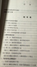 錢沛云教你寫好硬筆正楷 曬單實拍圖