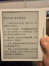 漢王（Hanvon）Clear7Turbo+電子書(shū)閱讀器 7英寸墨水屏電紙書(shū)高通8核便攜閱讀電子筆記本辦公平板電腦Carta1300 曬單實(shí)拍圖