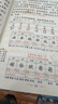 【京東包郵】榮恒 2025新 語文黃岡隨堂筆記四年級上冊人教版同步教材課堂筆記教材全解小學生課前預習單課后復習同步課本講解書輔導書 曬單實拍圖