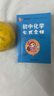學(xué)霸考試幫口袋書qbook初中化學(xué)公式定律 小紅書掌中寶隨身記便攜筆記本基礎(chǔ)知識(shí)大全小本手冊(cè)七八九年級(jí)中考會(huì)考輔導(dǎo) 曬單實(shí)拍圖