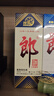 郎酒郎牌郎酒 盛世郎 2019年己亥豬年 醬香型白酒53度500ml 收藏?cái)[柜 53度 500mL 2瓶 2019年盛世郎己亥豬 曬單實(shí)拍圖