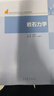 巖石力學(xué) 吳順川、李利平、張曉平 高等教育出版社 巖石工程領(lǐng)域相關(guān)專(zhuān)業(yè)本科生教材 相關(guān)專(zhuān)業(yè)必修專(zhuān)業(yè)基礎(chǔ)課教材 曬單實(shí)拍圖