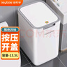 佳幫手智能垃圾桶8.2L帶蓋自動(dòng)鋪袋客廳廁所衛(wèi)生間廚房臥室?jiàn)A縫打包桶 曬單實(shí)拍圖