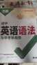 2026新版萬唯中考初中英語語法與中考新趨勢專項訓練詞匯完形閱讀 曬單實拍圖