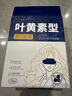 超亞葉黃素蒸汽眼罩熱敷緩解眼疲勞發(fā)熱敷貼男女學生潤目睡眠護眼30片 曬單實拍圖