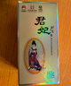 北大倉(cāng)（beidacang）君妃酒四大美人 醬香型白酒 糧食酒 婚宴喜酒  節(jié)日送禮 50度 250mL 1瓶 【小君妃單瓶裝】 曬單實(shí)拍圖