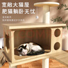 瓏小寵貓爬架大型貓窩貓架四季通用寵物貓玩具 劍麻貓爬樹(shù)貓抓板貓跳臺 【138cm】豪華多窩款 曬單實(shí)拍圖