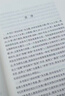 訴訟時(shí)效的實(shí)體與程序 曬單實(shí)拍圖