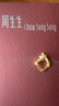 周生生七夕黃金吊墜 花枝足金掛墜不含素鏈 你在心間 29132P計(jì)價(jià) 1.65克 曬單實(shí)拍圖