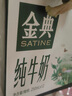伊利【18天新鮮直達(dá)】金典純牛奶250ml*16盒 3.6g乳蛋白 送禮盒裝  曬單實(shí)拍圖