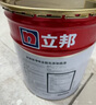 立邦 乳膠漆墻面漆油漆防霉抗甲醛凈味全效無添加18L/約25kg可調(diào)色 曬單實拍圖