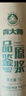 青大師精釀原漿啤酒整箱禮盒裝品鑒原漿白啤1L*6桶 產(chǎn)地青島 曬單實(shí)拍圖
