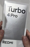 小米（MI）【國家補貼】REDMI Turbo 4 Pro 第四代驍龍8s 7550mAh長續(xù)航 16GB+256GB 白色 小米紅米5G手機 曬單實拍圖