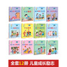 一年級繪本 一年級課外閱讀必讀繪本6-8歲兒童故事書7-10歲 二年級課外書必讀經(jīng)典帶拼音兒童書籍圖書5-6-8歲 少兒拼音讀物 注音版3-6-7-9歲成長勵志圖畫書兒童文學(xué)課外閱讀書一年級課外書書目 曬單實拍圖