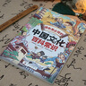 【當(dāng)當(dāng) 正版】課本里必背的中國(guó)文化百科常識(shí) 知識(shí)百科文學(xué)國(guó)學(xué)常識(shí)青少年課外讀物書(shū)籍 有三個(gè)結(jié)尾的故事世界少年經(jīng)典文學(xué)叢書(shū) 中國(guó)文化百科常識(shí)【抖音推薦】 曬單實(shí)拍圖