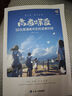 【包郵】蝶變學(xué)園 高考蝶變-50位普通高中生的逆襲歷程 新高考逆襲勵(lì)志讀物 學(xué)習(xí)方法 干貨分享 戰(zhàn)勝迷茫 重拾信心 全國通用 高考高一高二高三高中通用 曬單實(shí)拍圖