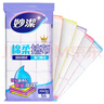 妙潔 棉柔抹布 5片裝 廚房洗碗布家用神器 強力吸水 新老包裝隨機發(fā)貨 曬單實拍圖