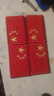 科斯丁中國(guó)國(guó)旗魔術(shù)貼衣服國(guó)旗貼標(biāo)胸貼自粘貼五星紅旗臂章刺繡補(bǔ)丁貼 紅旗魔術(shù)貼【4個(gè)裝】5*8cm 曬單實(shí)拍圖