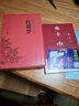 鄉(xiāng)土中國(guó)高中必讀正版費(fèi)孝通高中生整本書(shū)閱讀與檢測(cè)和紅樓夢(mèng)原著高一上冊(cè)課外書(shū)課外閱讀書(shū)籍名著語(yǔ)文書(shū)目書(shū)店 【全套2冊(cè)】紅樓夢(mèng)+鄉(xiāng)土中國(guó)（送考點(diǎn)+人物關(guān)系圖） 曬單實(shí)拍圖
