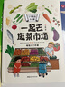 了不起的小主廚.一起去逛菜市場(chǎng) 曬單實(shí)拍圖