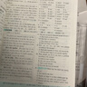 2025版初中必刷題 英語七年級下冊 外研版 初一教材同步練習題教輔書 理想樹圖書 曬單實拍圖