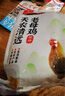 天農(nóng) 清遠(yuǎn)雞老母雞整雞肉 2斤 生態(tài)散養(yǎng)300天走地雞 冷凍 月子燉湯 曬單實拍圖