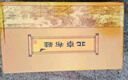 WVNE老北京布鞋女老年媽媽鞋圓頭寬松防滑軟底老太太單鞋大腳骨老人鞋 2309：酒紅色 37 曬單實(shí)拍圖