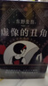 東野圭吾：虛像的丑角（《嫌疑人X的獻(xiàn)身》系列作，完整版初次出版） 小說 曬單實拍圖