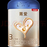 貝因美（Beingmate）【煥新包裝】菁愛(ài)A2奶源 3段（12-36月適用） 3段 820g 3罐 禮品/優(yōu)惠卷二選1 曬單實(shí)拍圖
