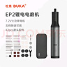 杜克電磨機小型手持電動打磨機拋光神器玉石木雕刻筆工具迷你電鉆EP2 曬單實拍圖