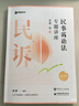 眾合法考2025背誦卷 法考背誦版 國家法律職業(yè)資格考試用書 法考2025教材配套背誦卷 法考精粹 司法考試真題 戴鵬 民訴法 曬單實拍圖