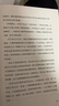生育制度（京東專享藏書票！李銀河導讀推薦。生或者不生，都要把游戲規(guī)則看懂。贈送全書思維導圖） 曬單實拍圖