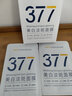 韓方五谷377面膜美白補水保濕淡斑男女士去黃氣提亮膚色暗沉緊致抗皺第1名 曬單實(shí)拍圖