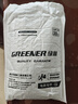 綠林（GREENER）活動(dòng)扳手6寸套裝工具活口扳手多功能大開口沾塑扳手家用活扳子 曬單實(shí)拍圖