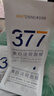 韓方五谷377面膜美白補水保濕淡斑男女士去黃氣提亮膚色暗沉緊致抗皺第1名 曬單實拍圖
