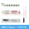銘安康一次性使用無(wú)菌埋線針7/8/9/12號(hào)膠原蛋白減肥埋線2cm穴位羊腸線 高冠7#埋線針10支 曬單實(shí)拍圖