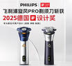 飛利浦（PHILIPS）【周杰倫推薦】電動(dòng)剃須刀旋風(fēng)PRO刮胡刀 風(fēng)馳切剃6D浮動(dòng)刀頭 生日七夕情人節(jié)禮物送老公 國(guó)家補(bǔ)貼 曬單實(shí)拍圖