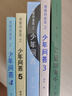 我愛問連岳之少年問答1-5 系列  超百萬閱讀量“少年問答”系列新結集 學生親子成長教輔書籍 我愛問連岳之少年問答1-5(套裝) 曬單實拍圖