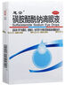 [思芬]磺胺醋酰鈉滴眼液 8ml:1.2g 2盒裝 結膜炎 瞼緣炎 沙眼衣原體感染 曬單實(shí)拍圖