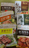 月盛齋中秋熟食禮盒清真老字號熟牛羊肉特產(chǎn)禮盒6品小紅1550g送長(cháng)輩禮品 曬單實(shí)拍圖