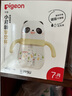 貝親（Pigeon）熊貓小月齡防嗆防漏喝水喝奶學(xué)飲杯奶瓶 300mL 7月+ 曬單實(shí)拍圖