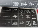 歐陽詢楷書間架結(jié)構(gòu)九十二法 曬單實拍圖
