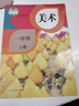 人教版小學(xué)美術(shù)課本全套12本一二三四五六年級上下冊美術(shù)教材教科書1-6年級美術(shù)書送教案 人教版小學(xué)美術(shù)全套12本 曬單實(shí)拍圖