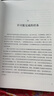 大英博物館世界簡史（精裝版） 曬單實拍圖