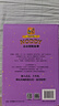 點(diǎn)點(diǎn)冒險故事 精裝全7冊 伊妮德布萊頓著(zhù) JK羅琳童年啟蒙書(shū) 丹媽推薦 7-10歲幼小銜接橋梁書(shū) 童書(shū)  曬單實(shí)拍圖