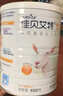 佳貝艾特（Kabrita）羊奶粉 營嘉高鈣富硒配方低GI 400g成人奶粉青少年中老年荷蘭進(jìn)口 曬單實(shí)拍圖